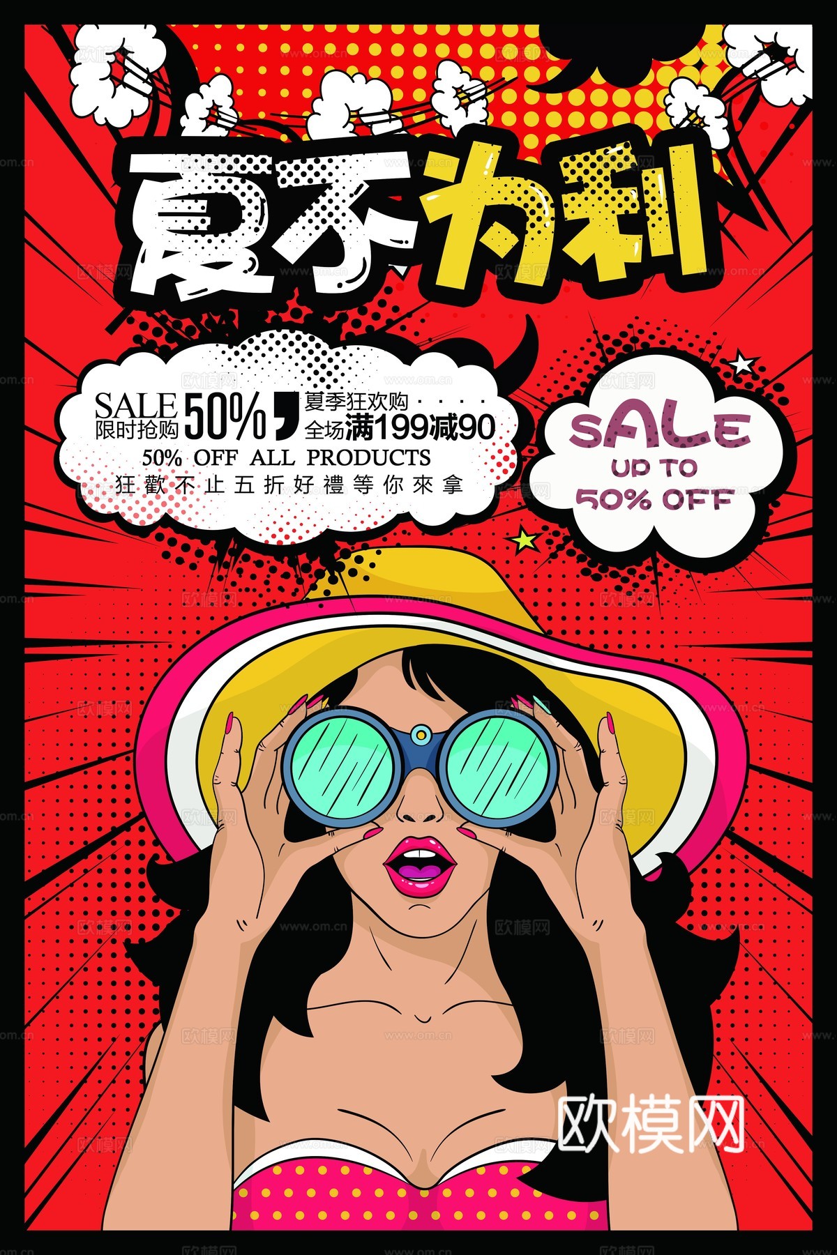 时尚艺术创意波普风海报34