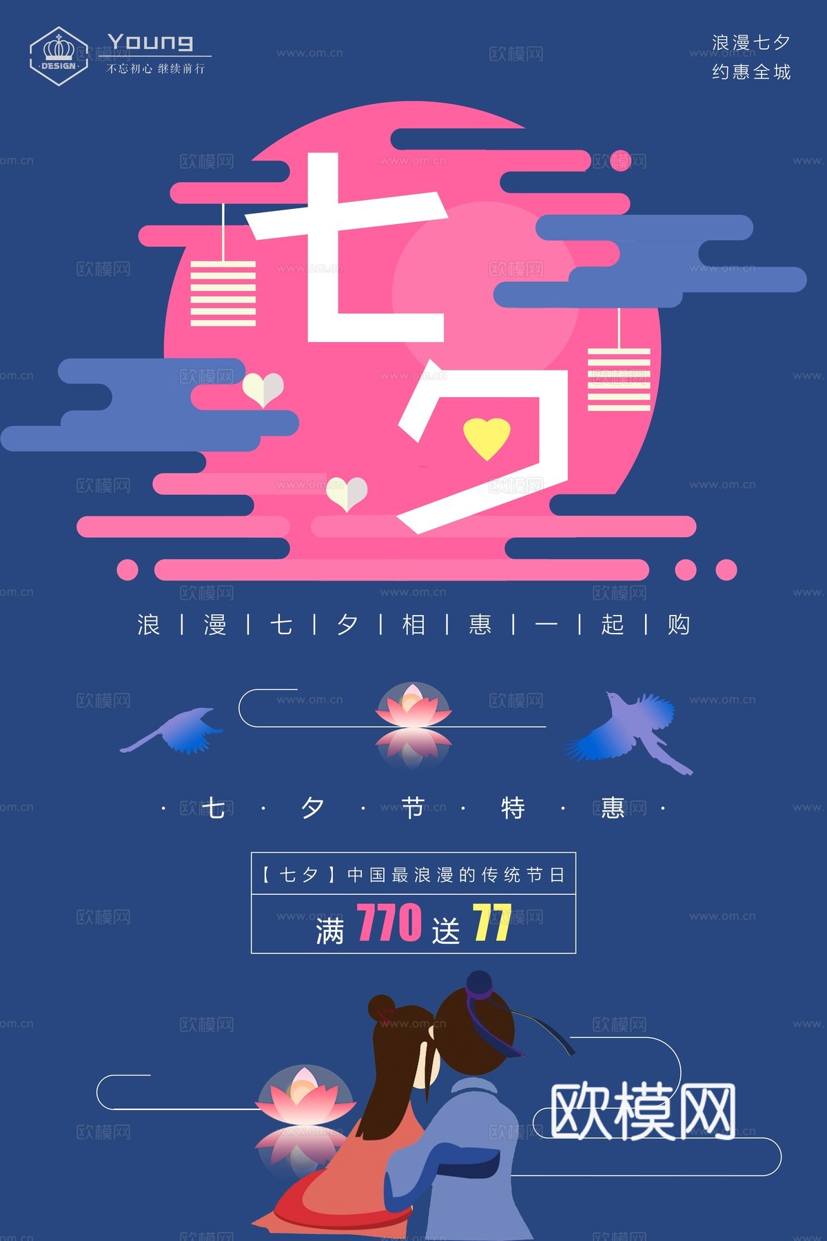 时尚艺术创意波普风海报56