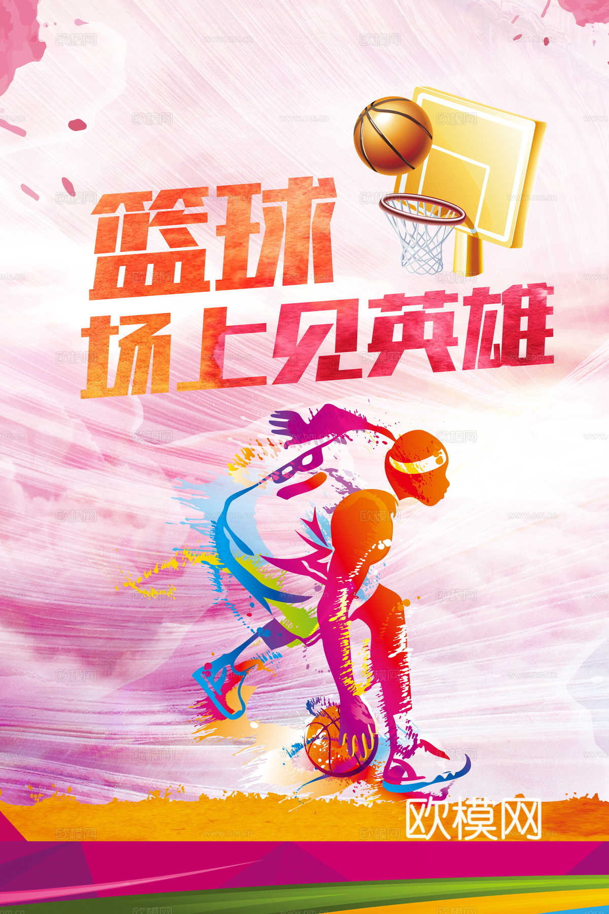 篮球运动广告海报5