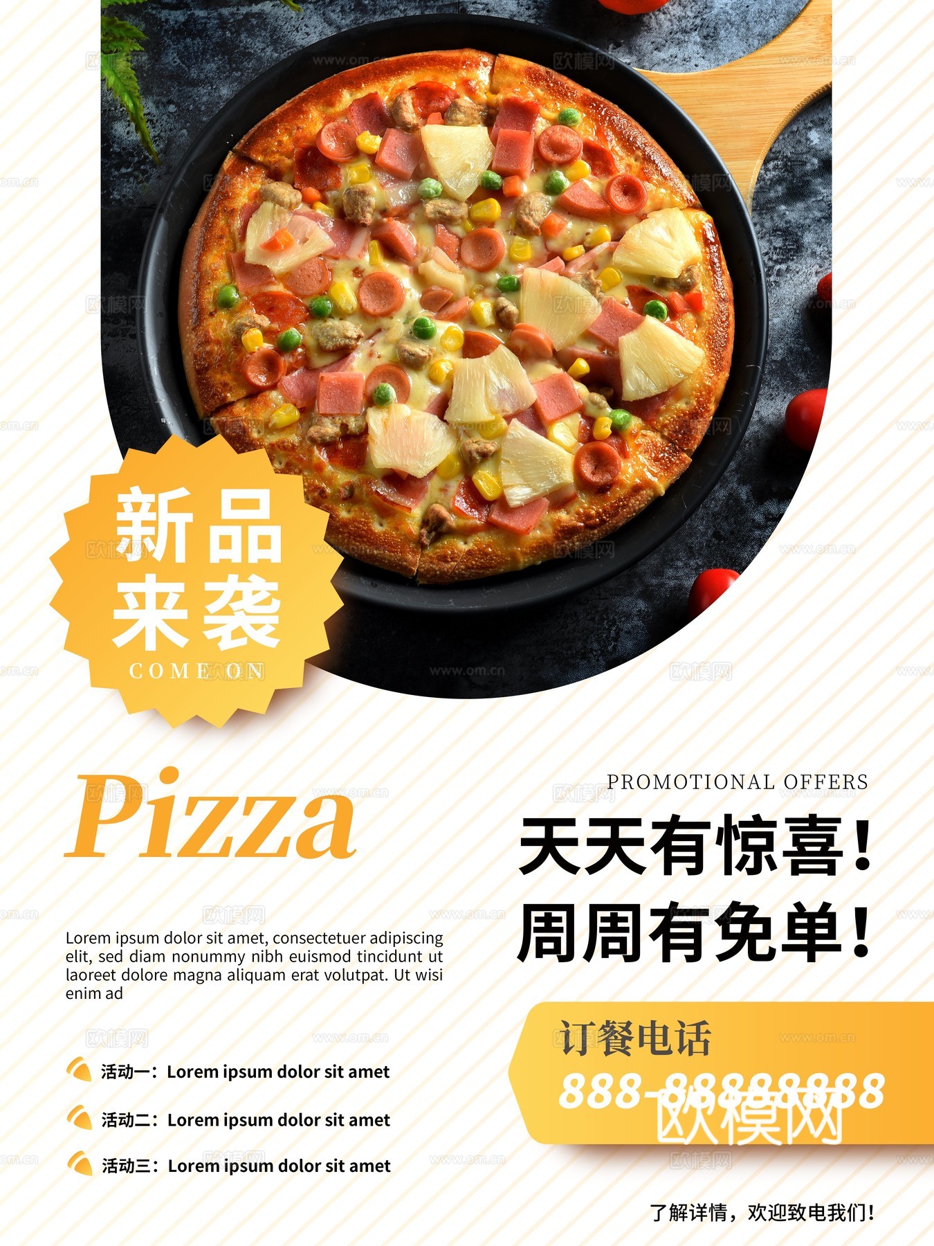 美食广告海报11