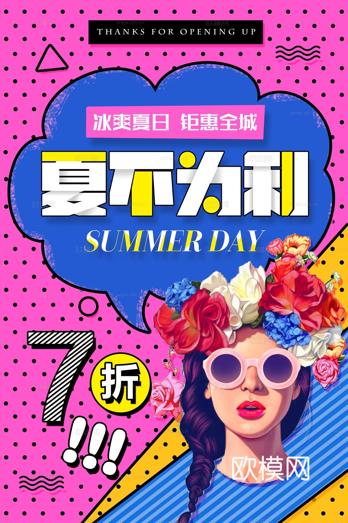 时尚艺术创意波普风海报41