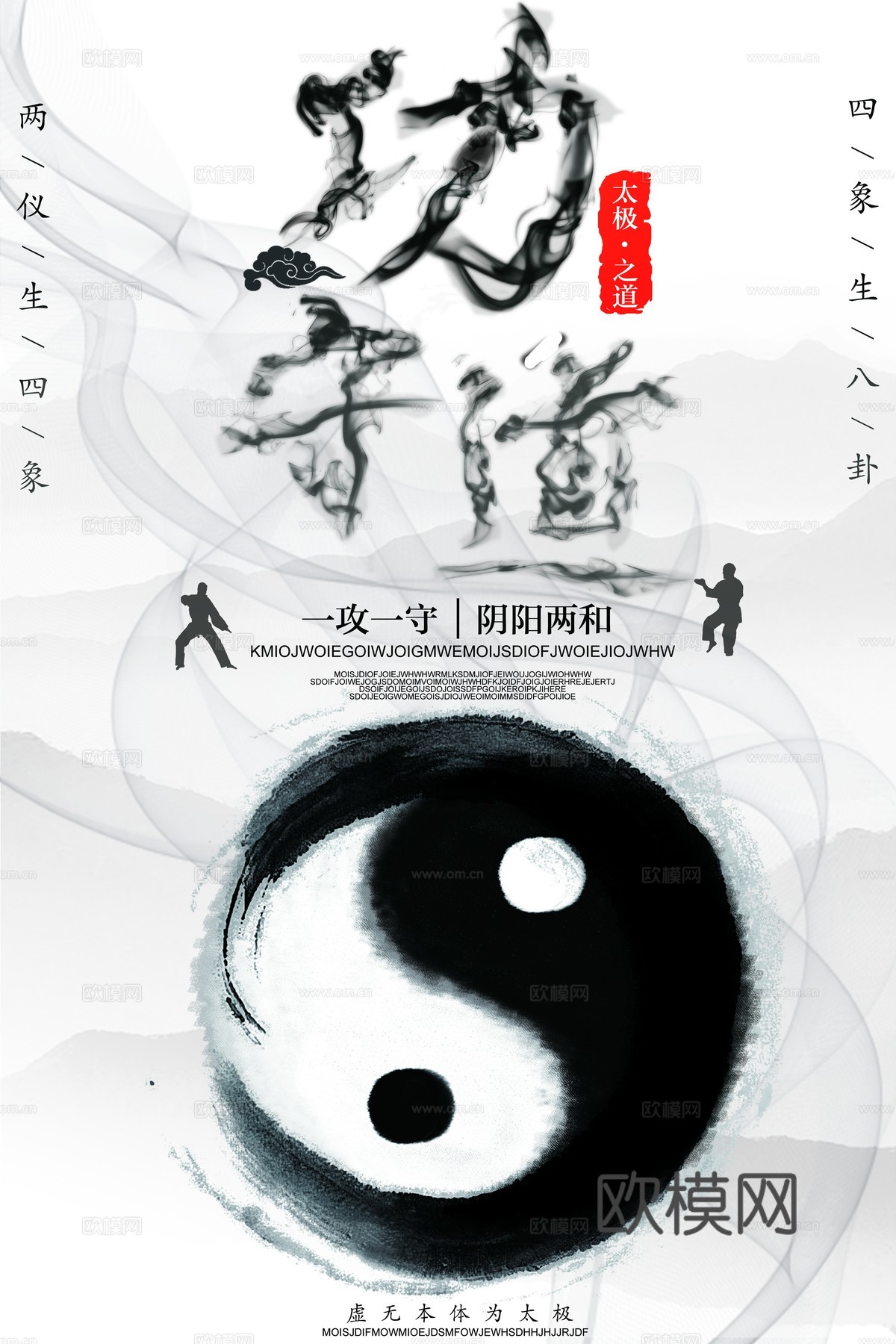 电影海报广告29