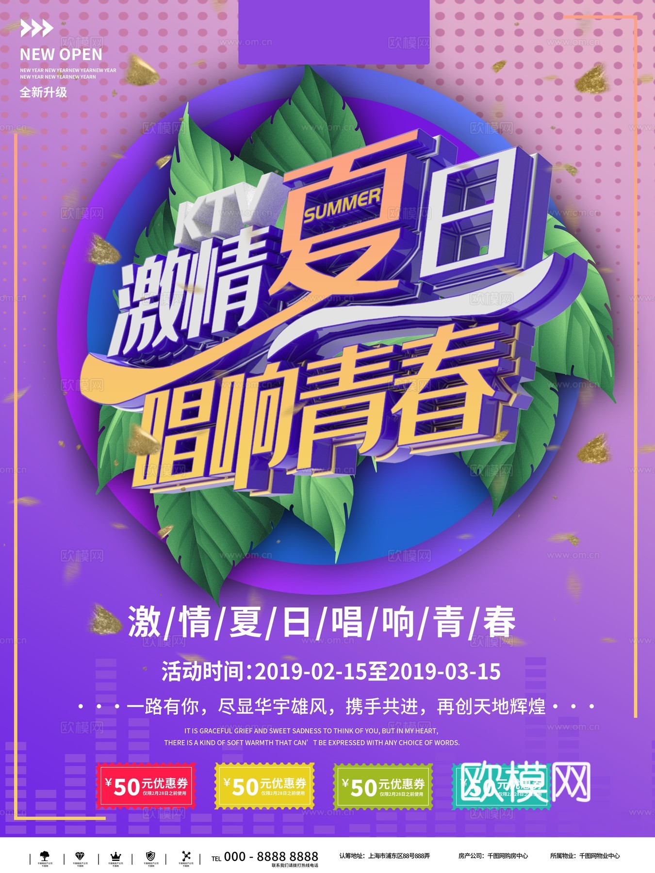 时尚创意舞蹈街舞广告海报27