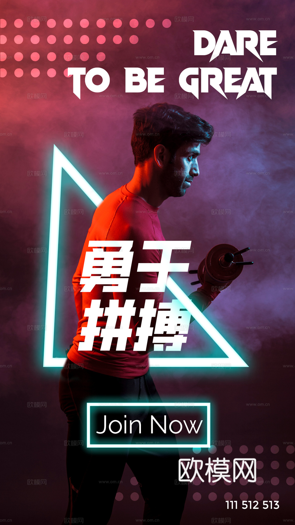 时尚创意运动健身广告海报9