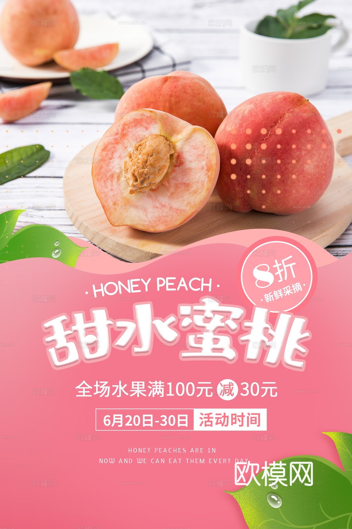 美食广告海报359下载