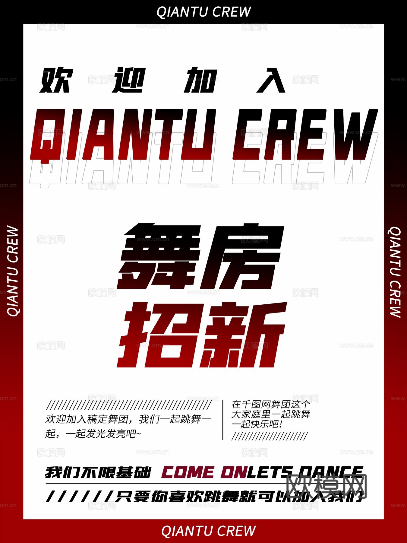 时尚创意舞蹈街舞广告海报113