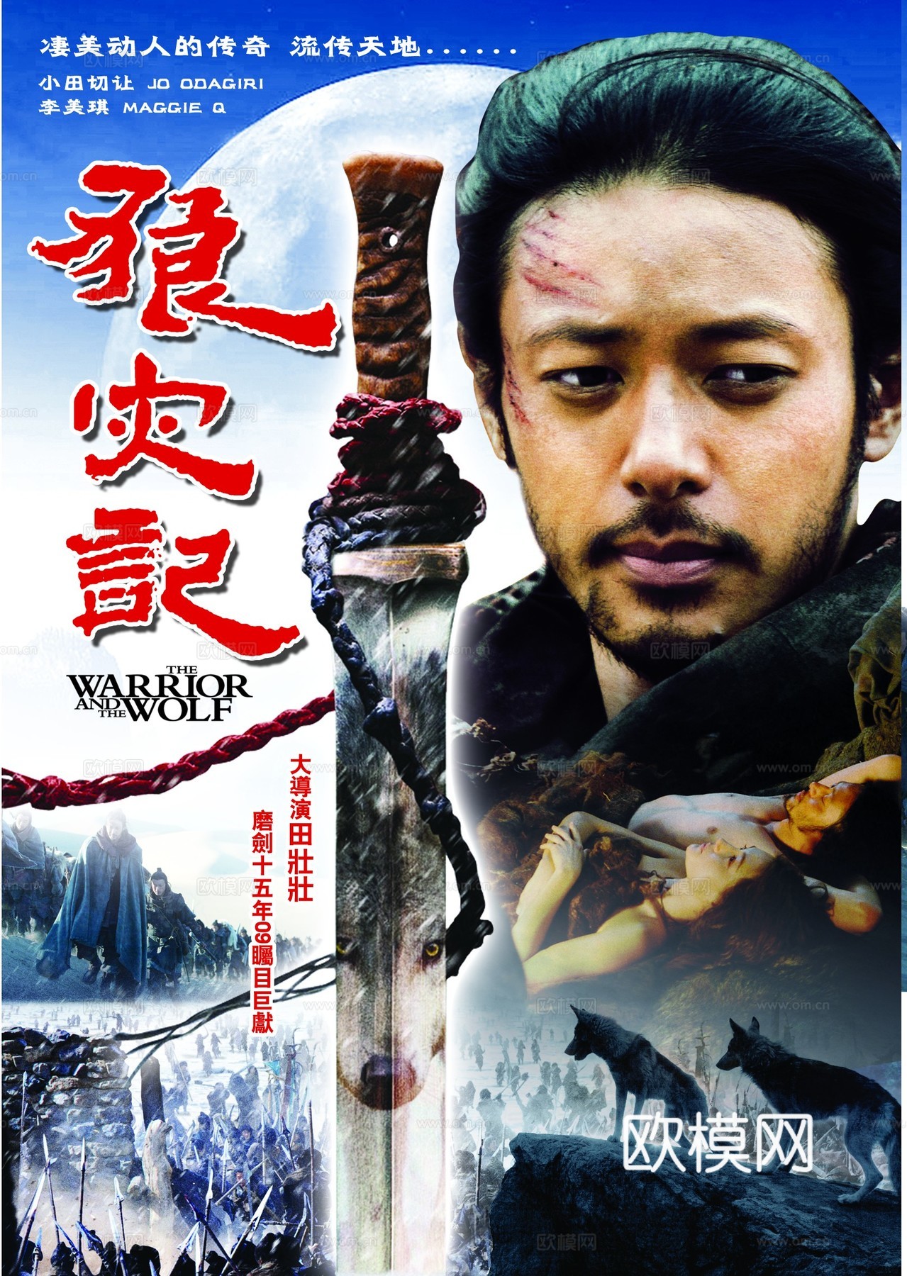 电影海报广告81