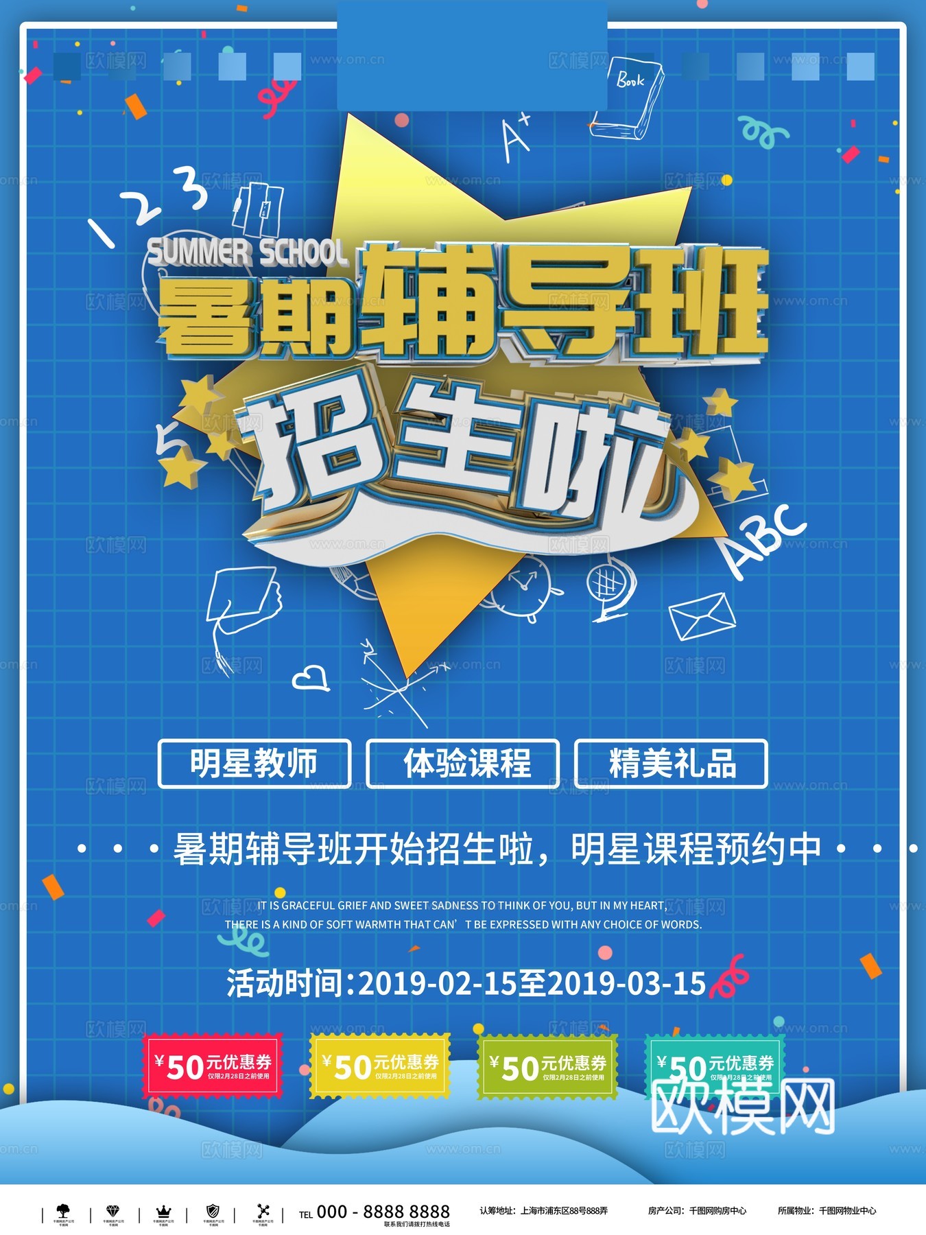 时尚创意舞蹈街舞广告海报135