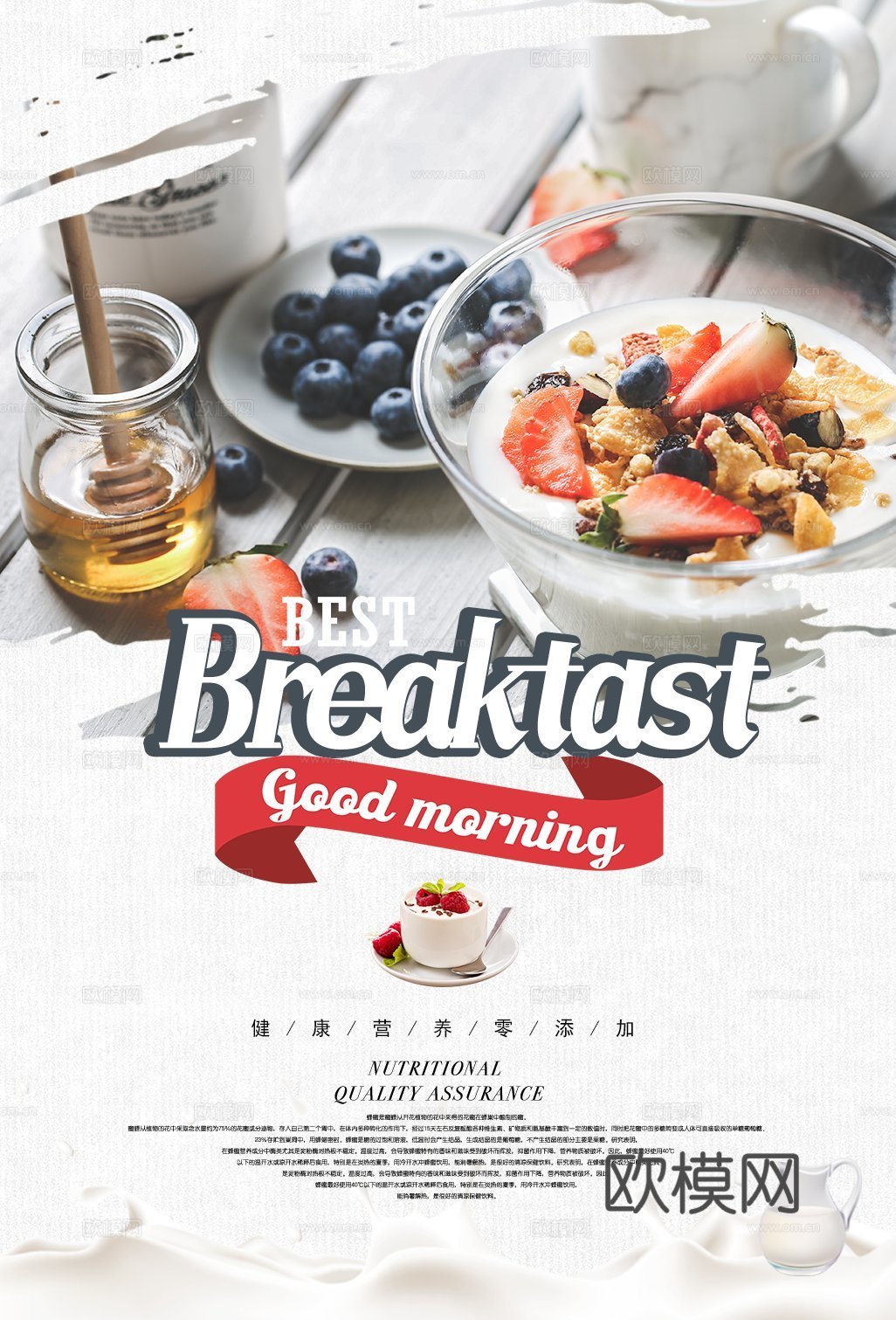 美食广告海报49