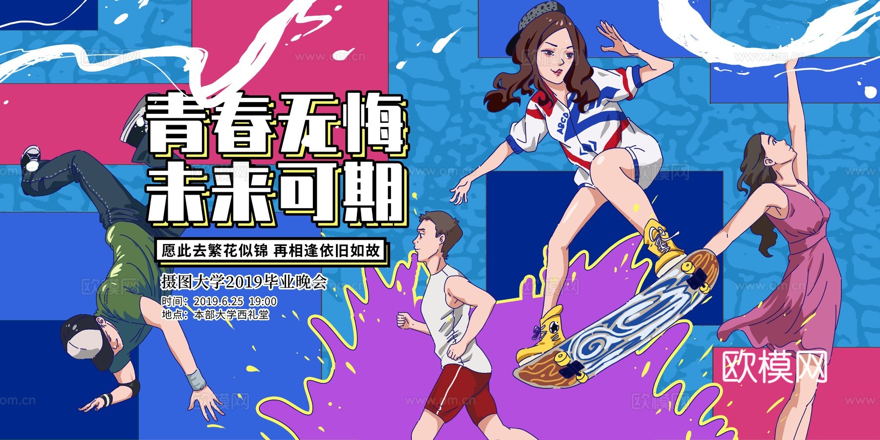 时尚创意舞蹈街舞广告海报160