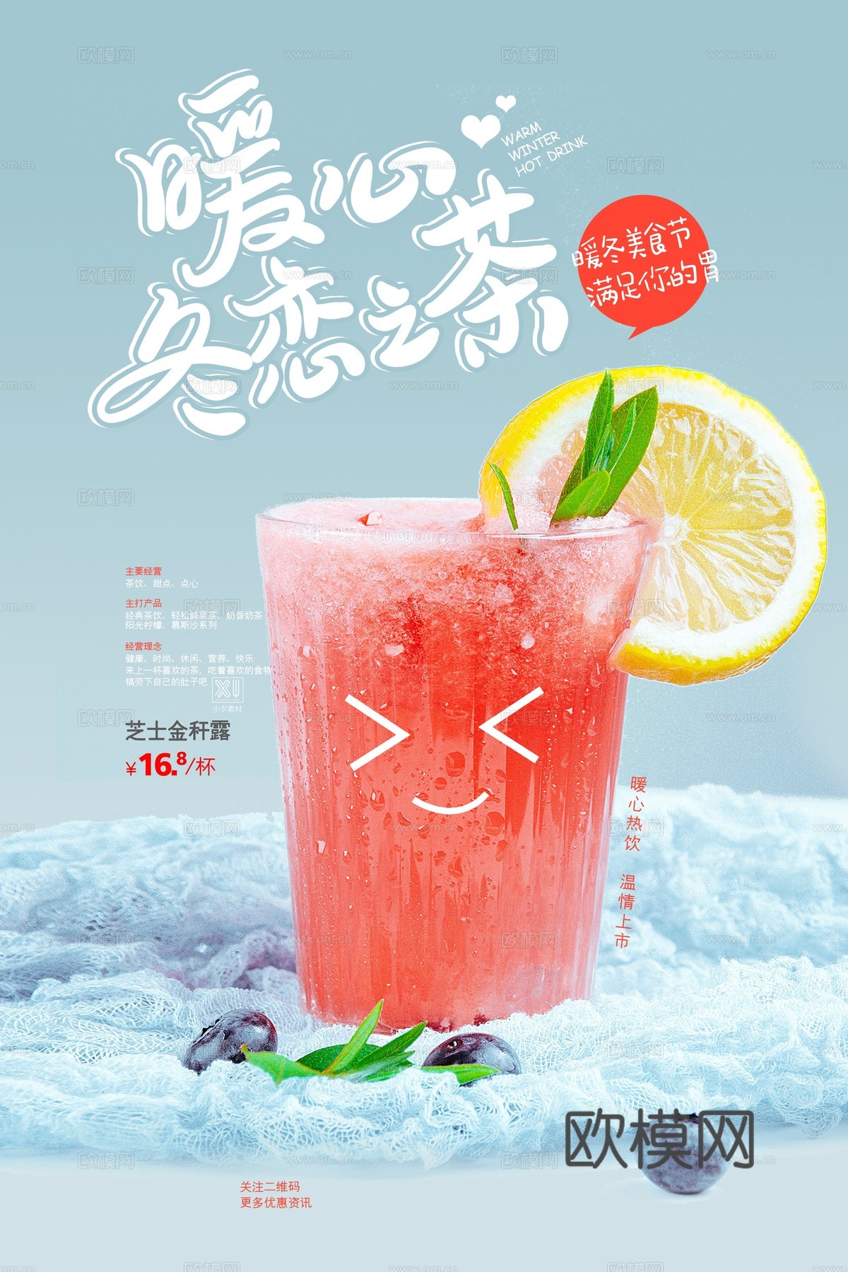 美食广告海报266下载