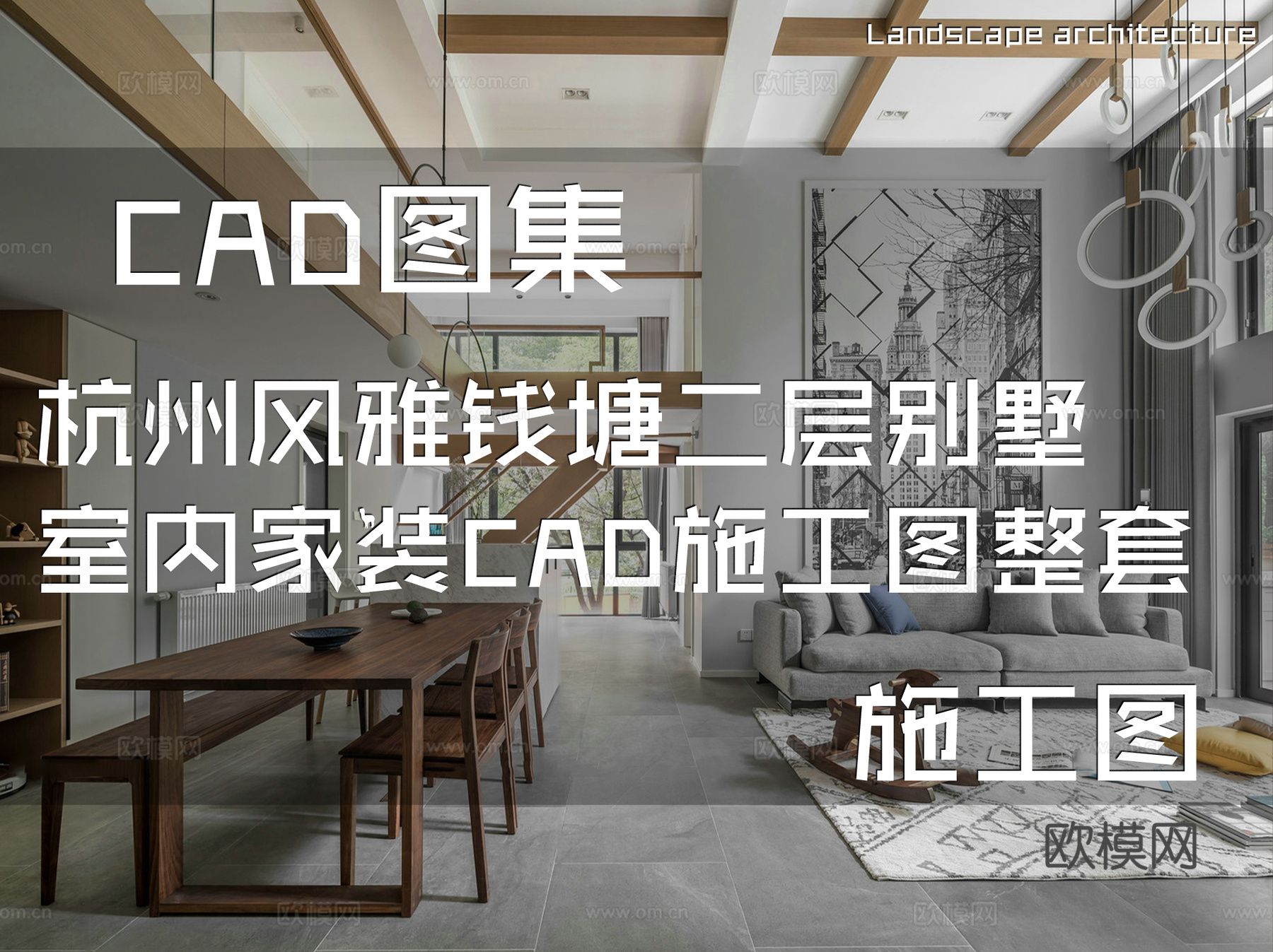 杭州风雅钱塘二层别墅室内家装CAD施工图整套cad施工图