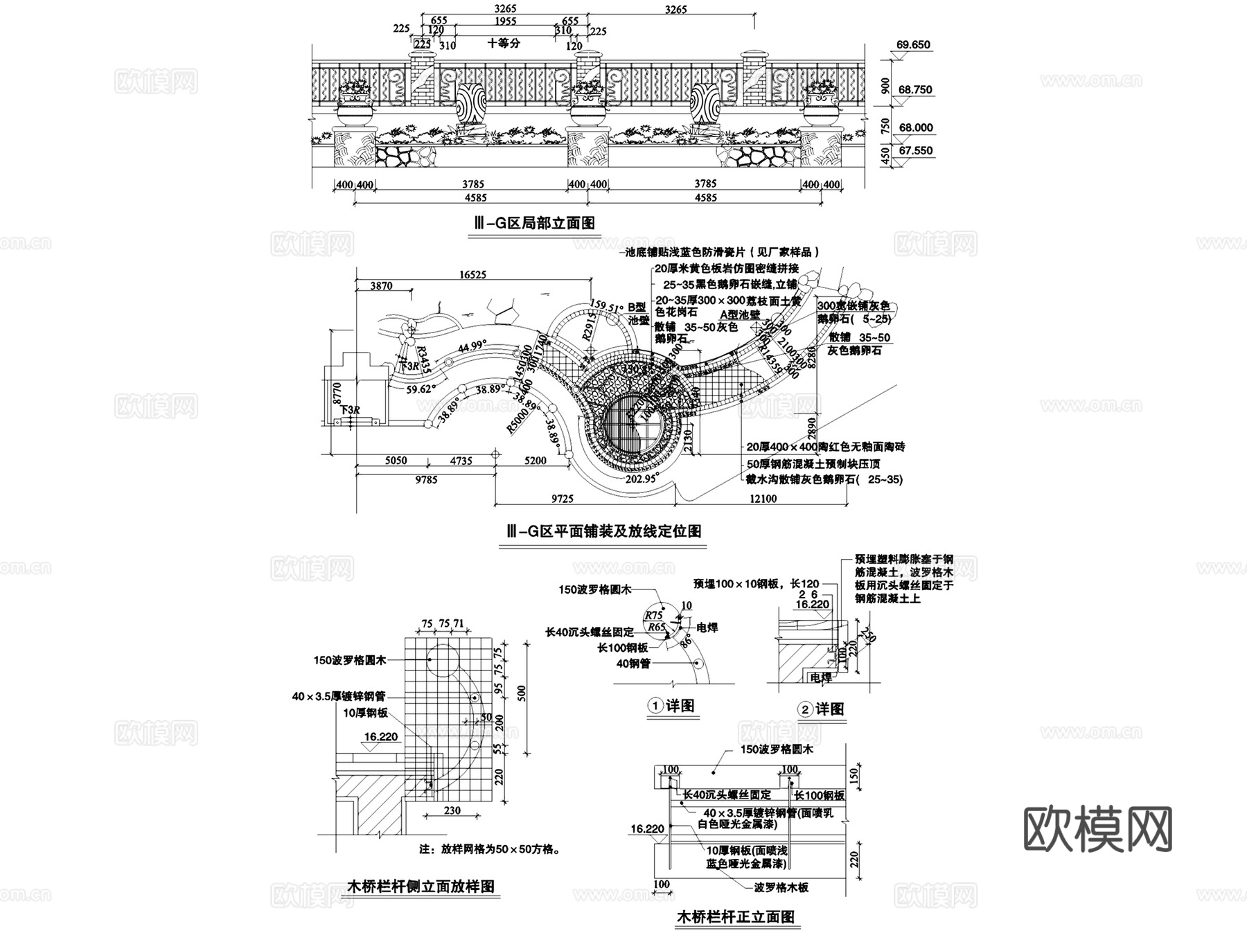室内外栏杆扶手护栏节点大样详图CAD施工图集 64套cad施工图