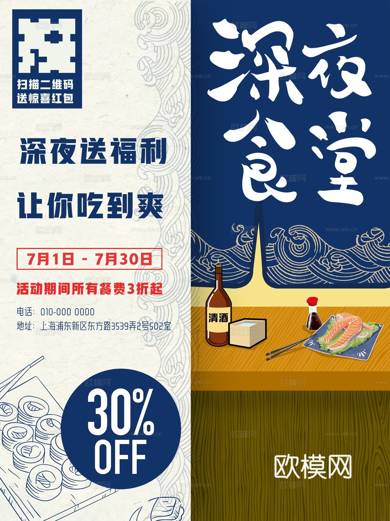 时尚艺术创意波普风海报55