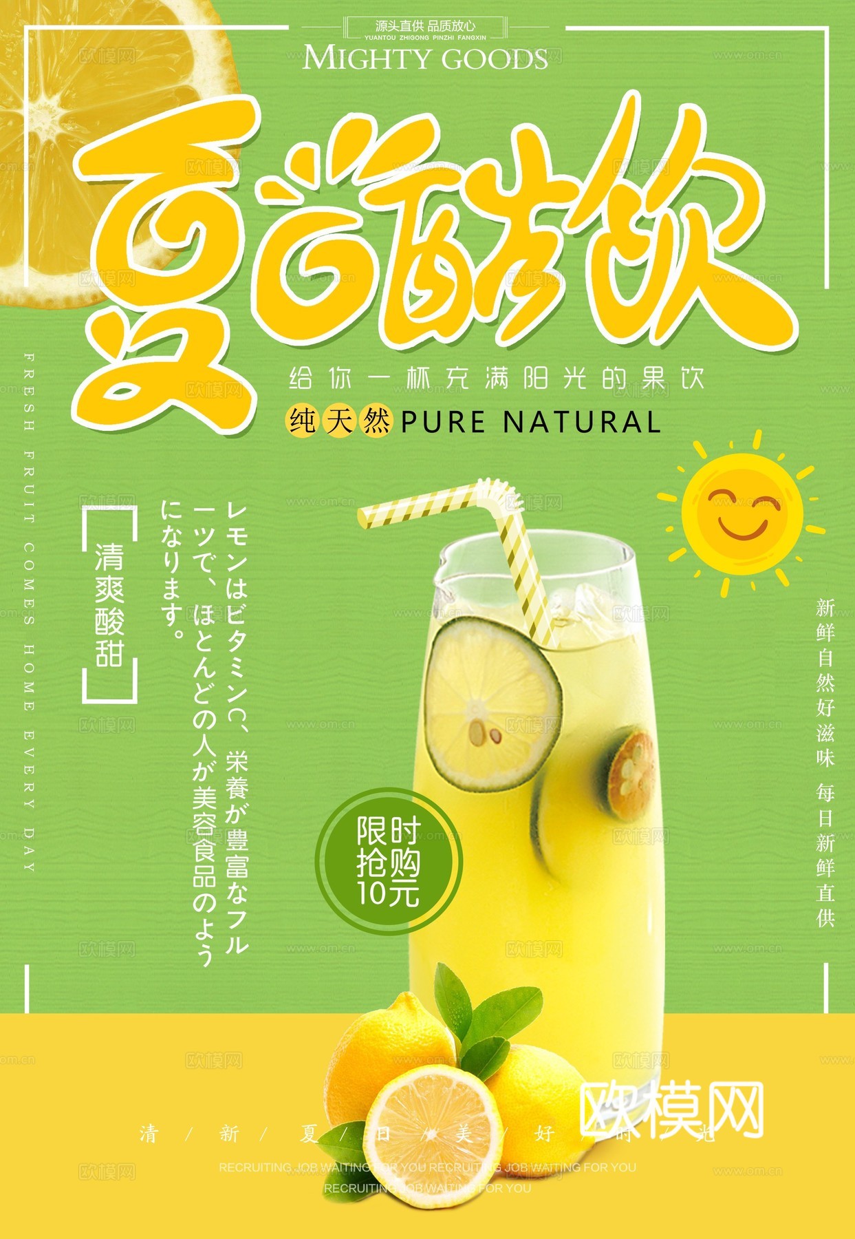 美食广告海报185