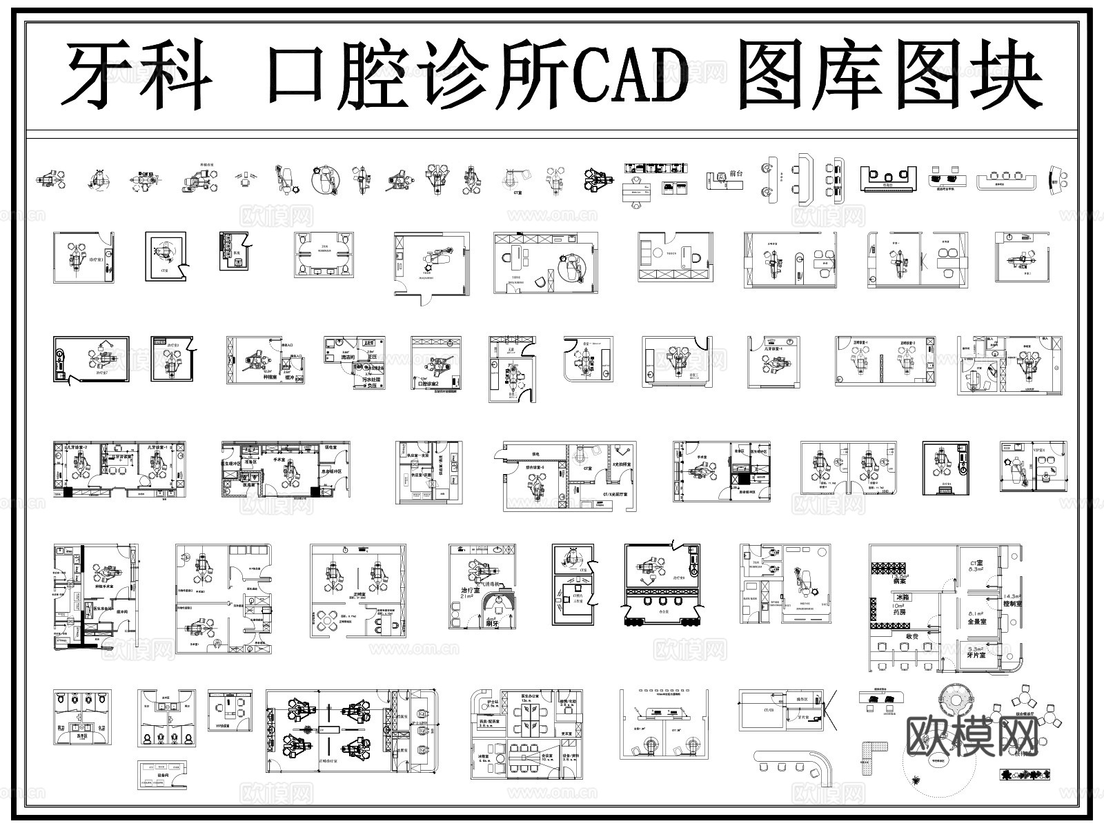 医院 牙科医院 医疗器材 牙科医疗设备 牙科诊所 口腔医院cad施工图