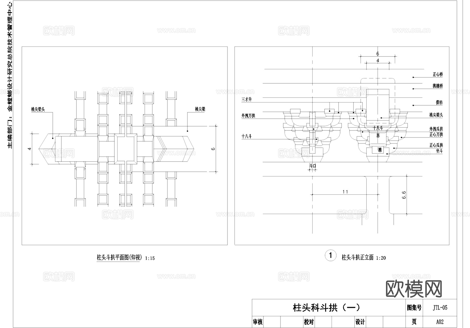 古建筑塔斗拱CAD施工详图集cad施工图