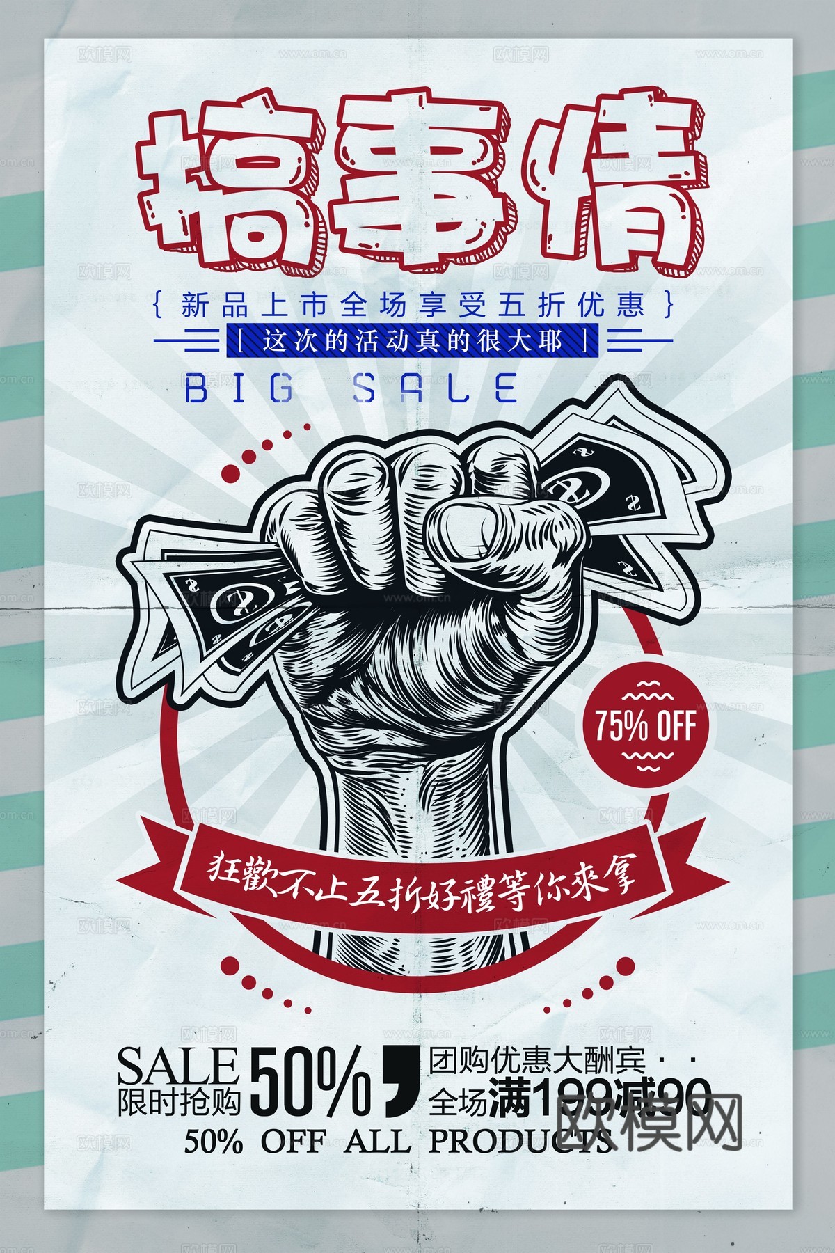 时尚艺术创意波普风海报14