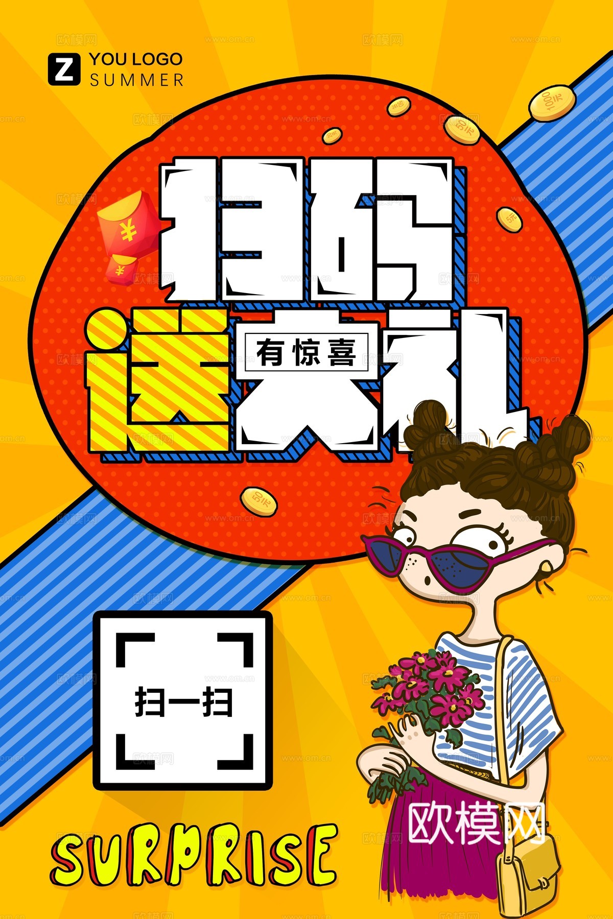 时尚艺术创意波普风海报43