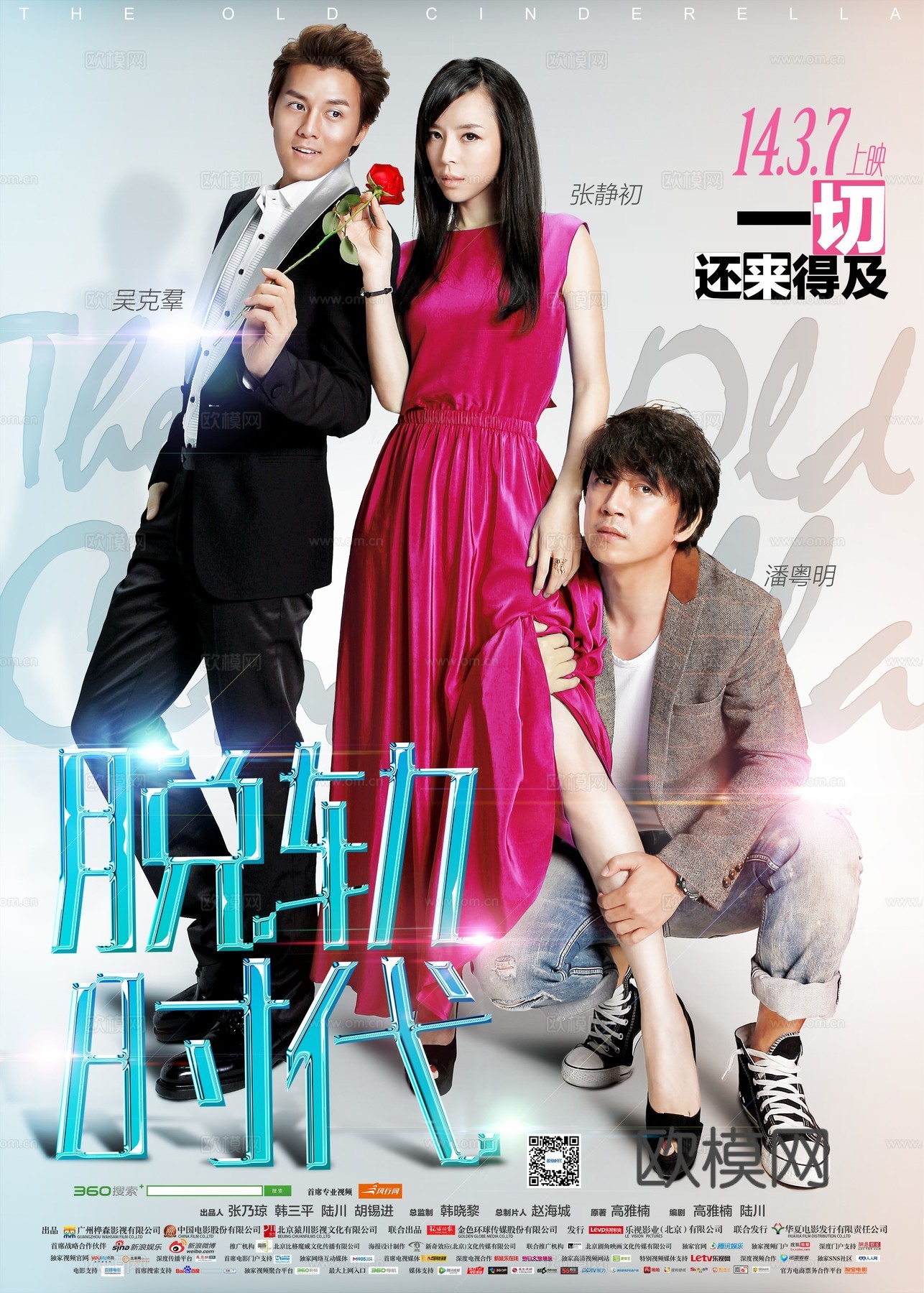 电影海报广告58