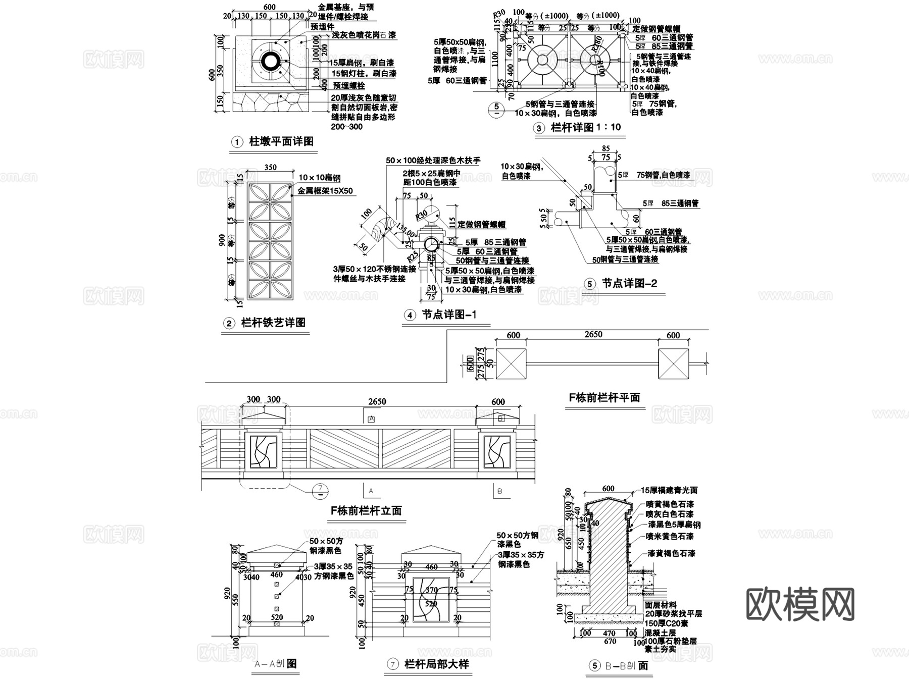 室内外栏杆扶手护栏节点大样详图CAD施工图集 64套cad施工图