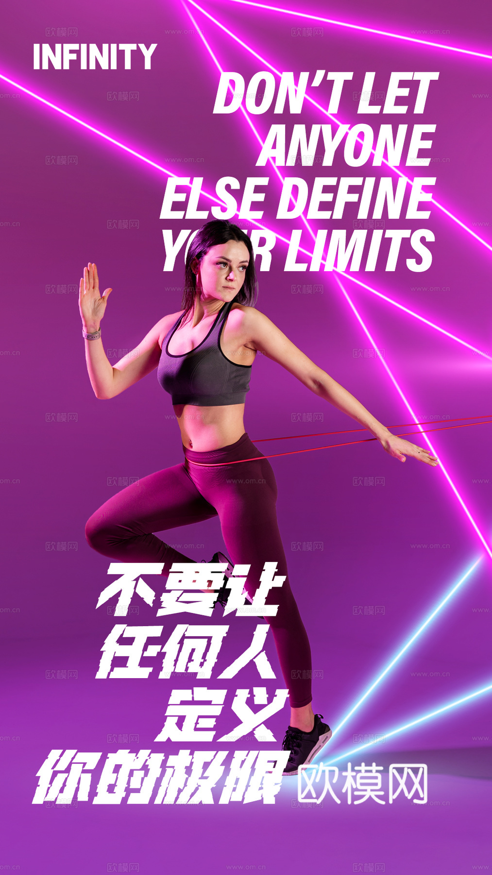 时尚创意运动健身广告海报4