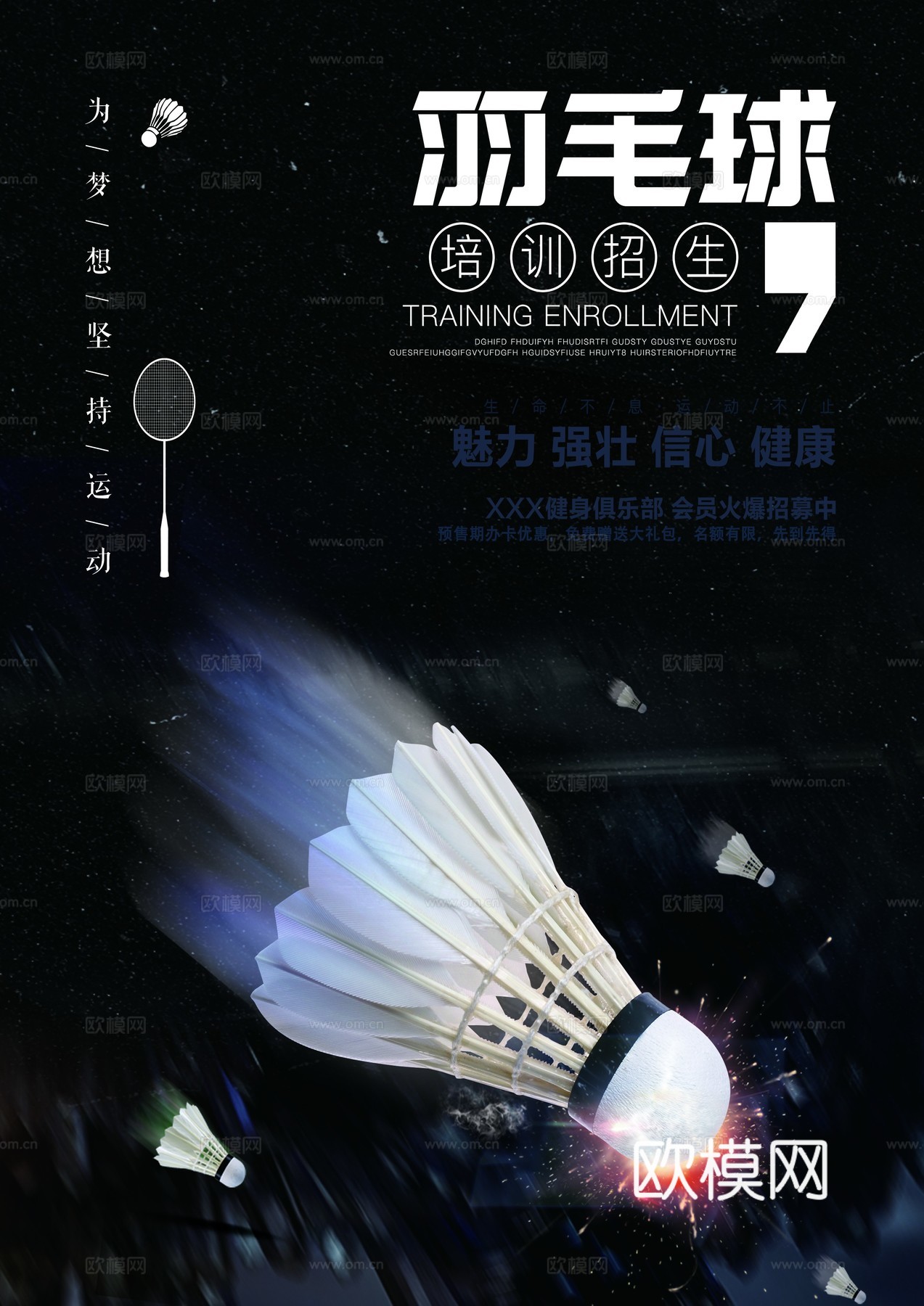 羽毛球运动广告海报19