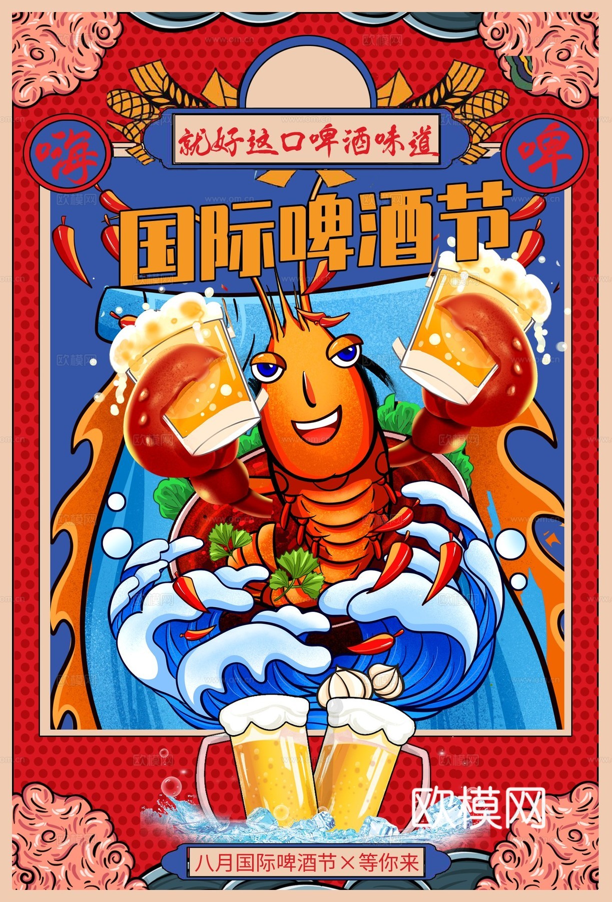 美食广告海报148