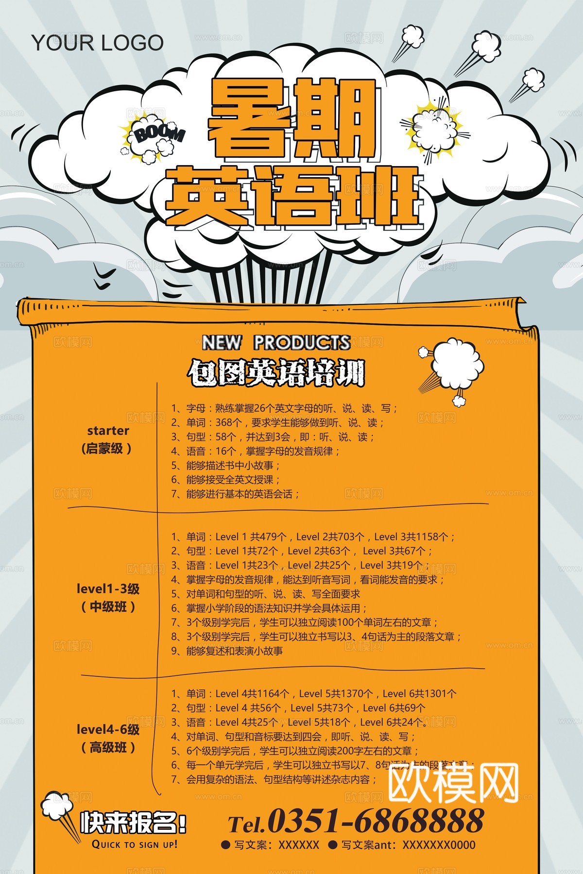 时尚艺术创意波普风海报39