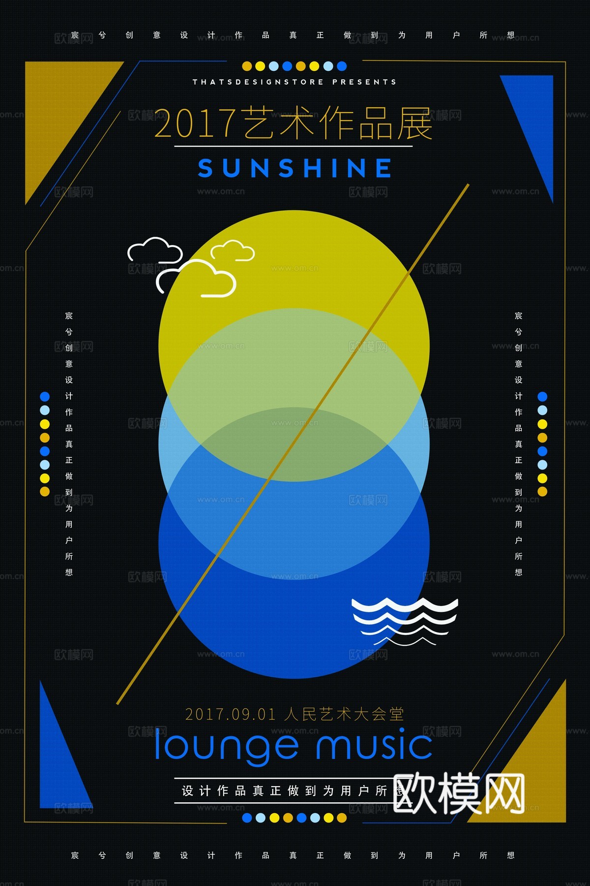 时尚创意海报89