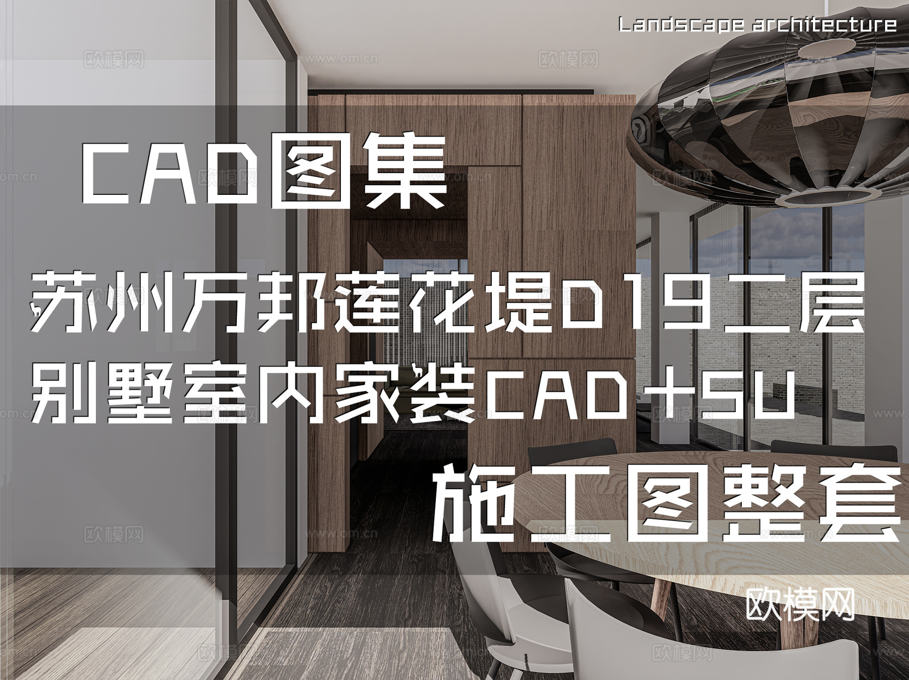 苏州万邦圆融莲花堤D19二层别墅室内家装CAD施工图整套cad施工图