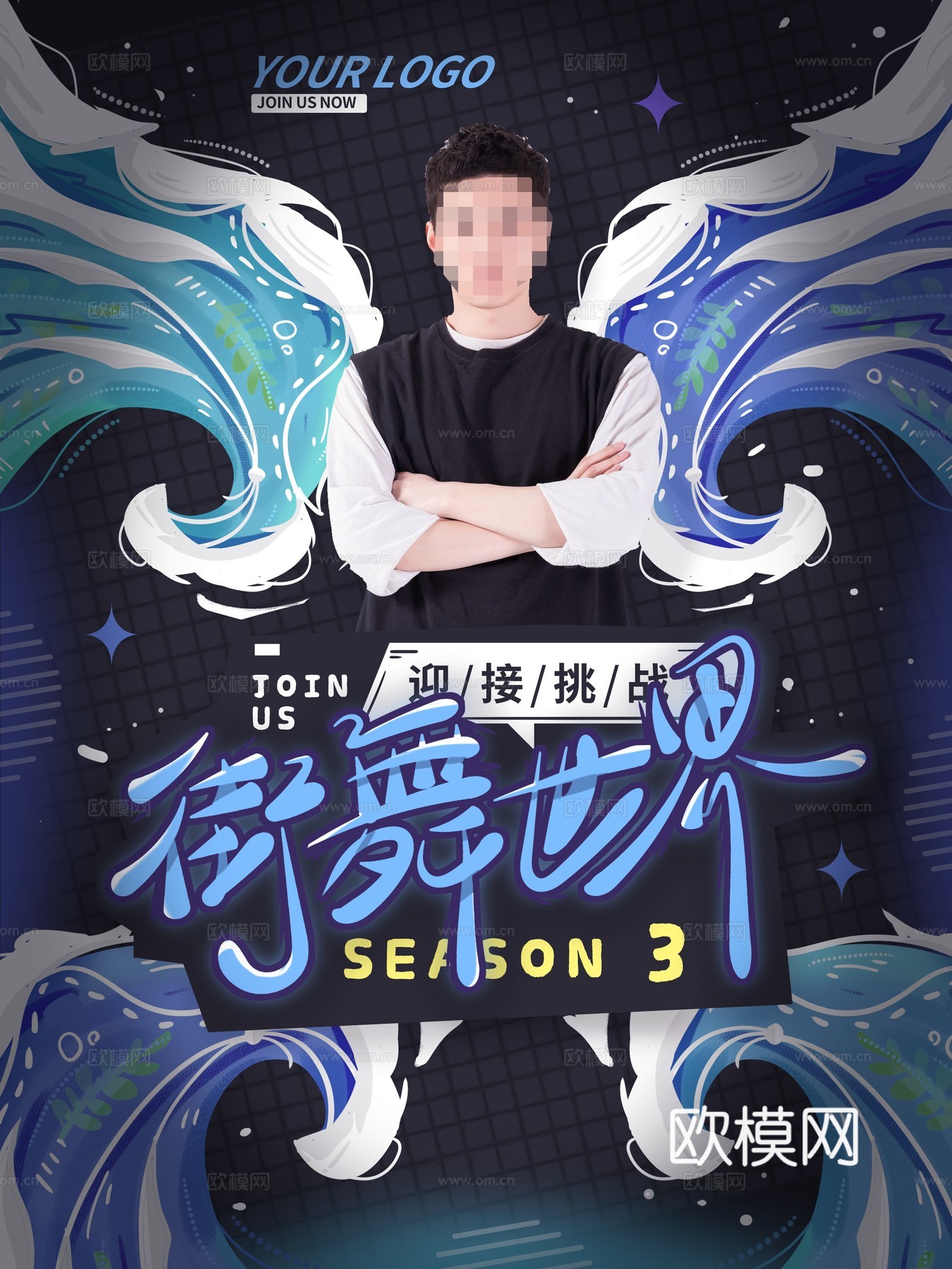 时尚创意舞蹈街舞广告海报99