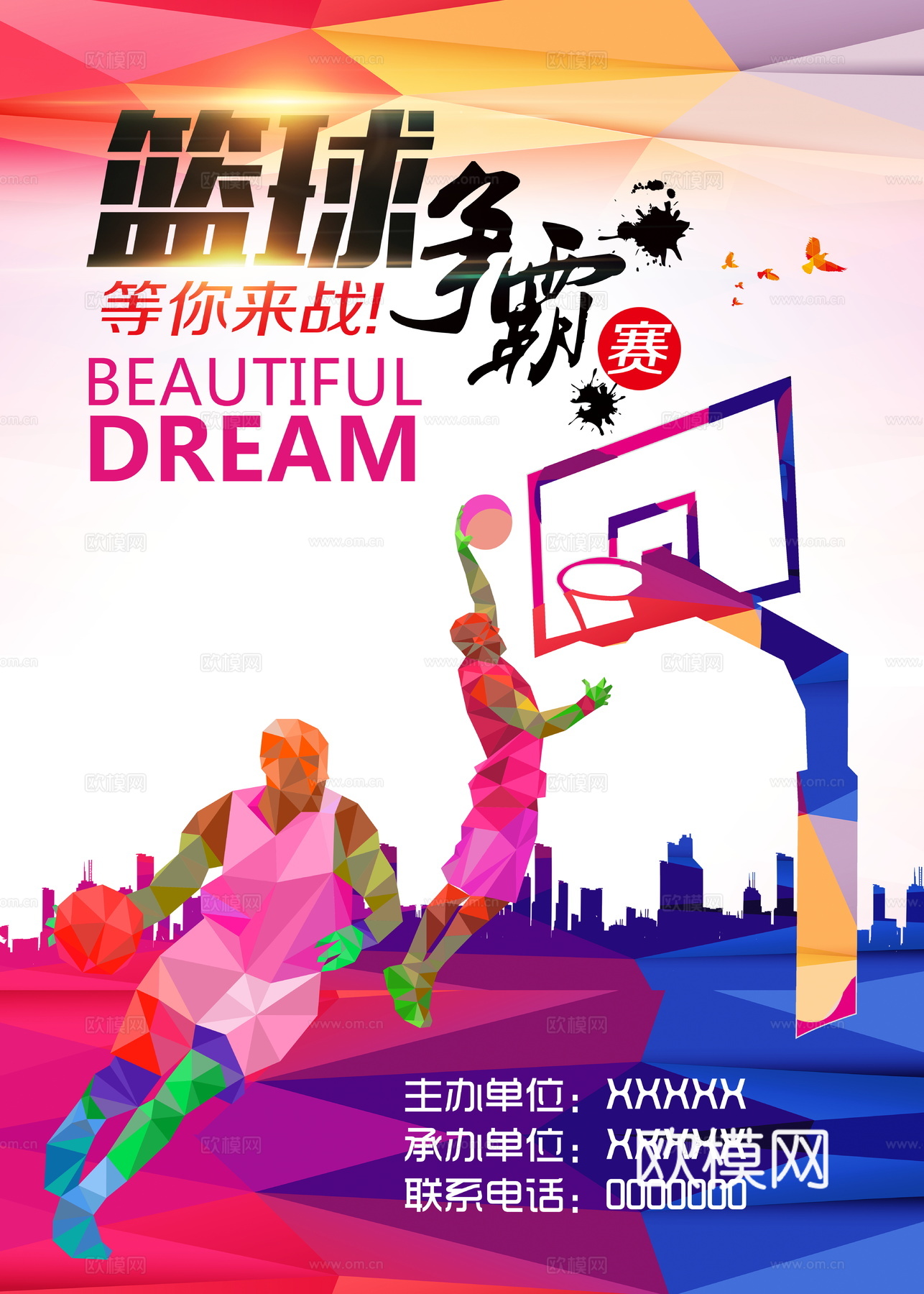 篮球运动广告海报27