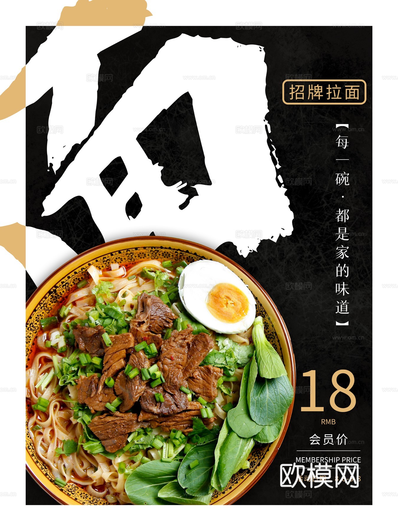 美食广告海报177