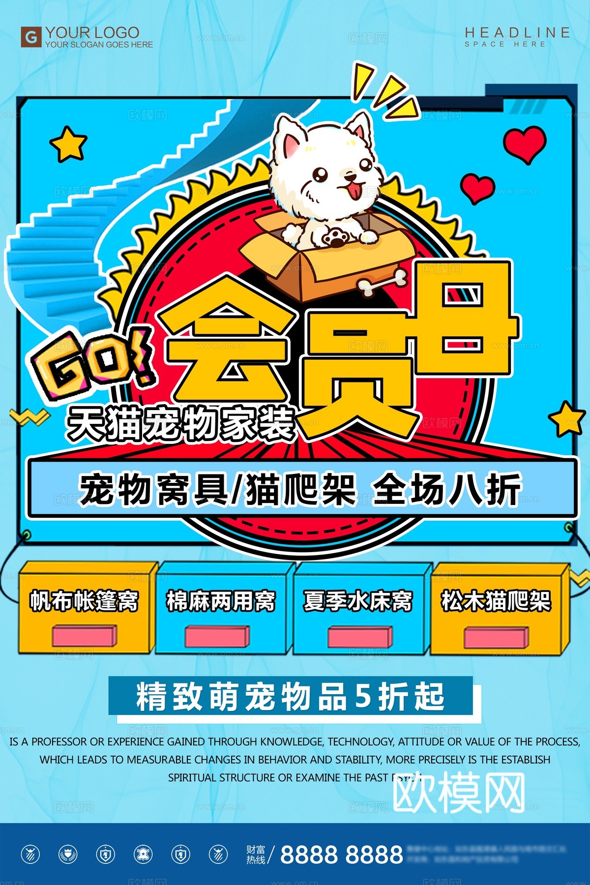 时尚艺术创意波普风海报35