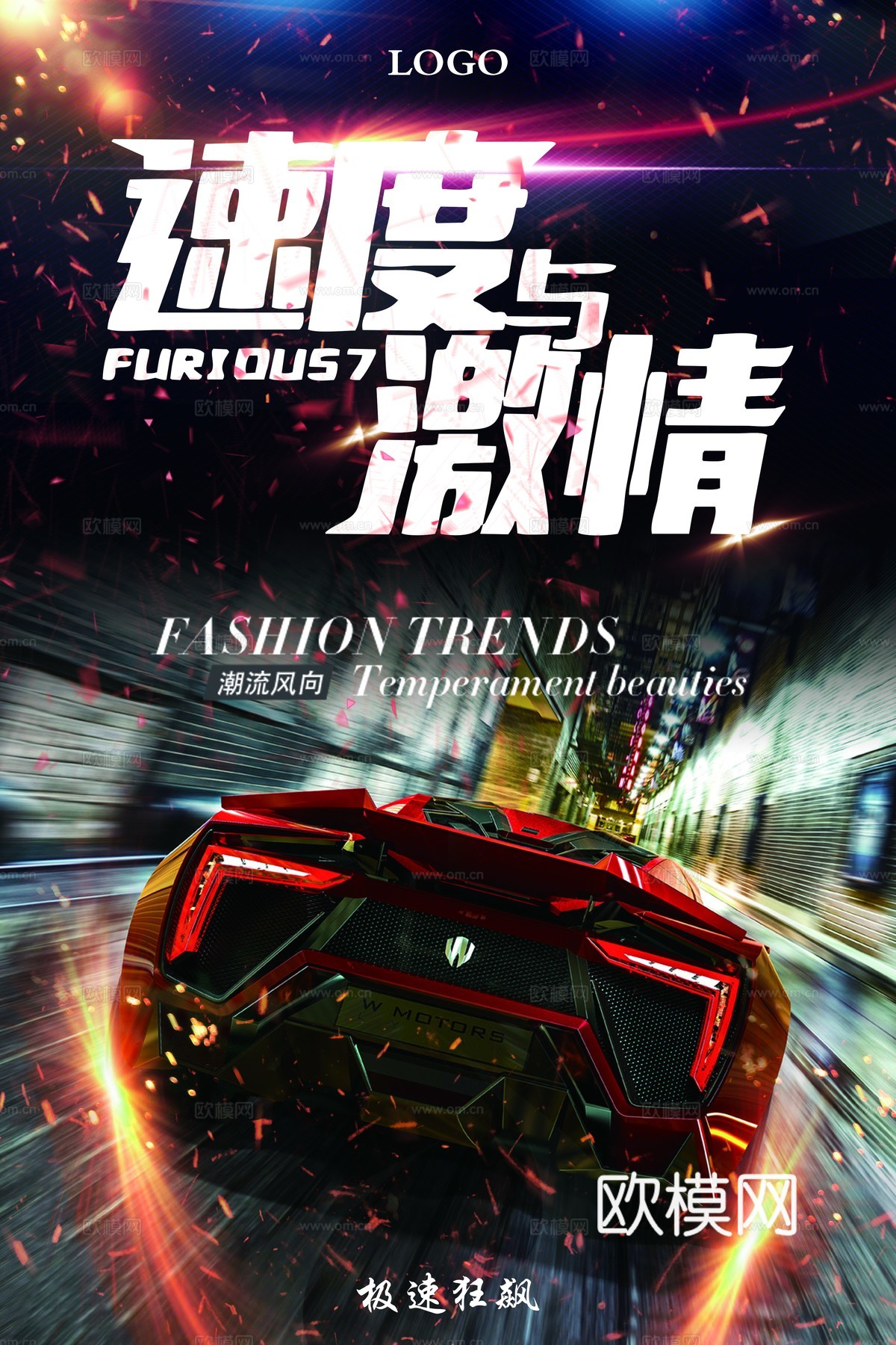 电影海报广告18