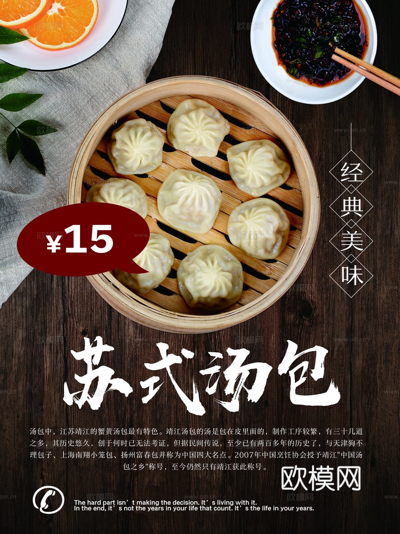 美食广告海报137