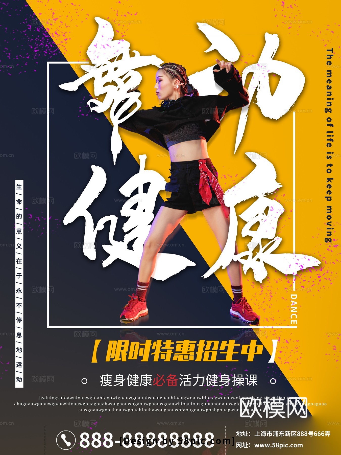 时尚创意舞蹈街舞广告海报14