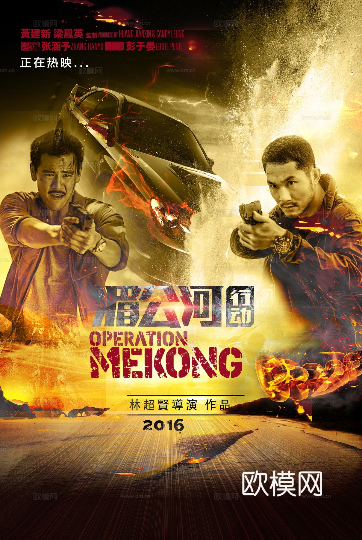 电影海报广告88