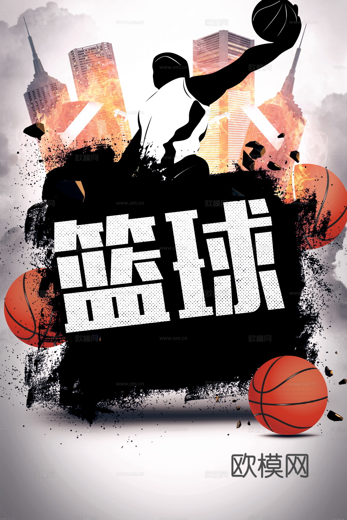 篮球运动广告海报33下载