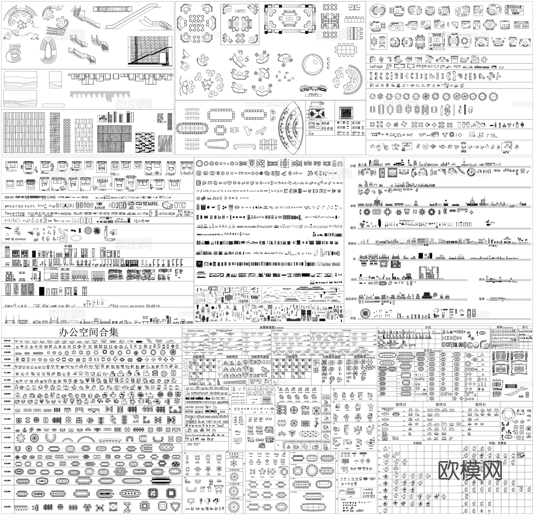 沙发家具会议桌接待台班台工位餐桌办公家具洁具桌椅子素材CADcad施工图