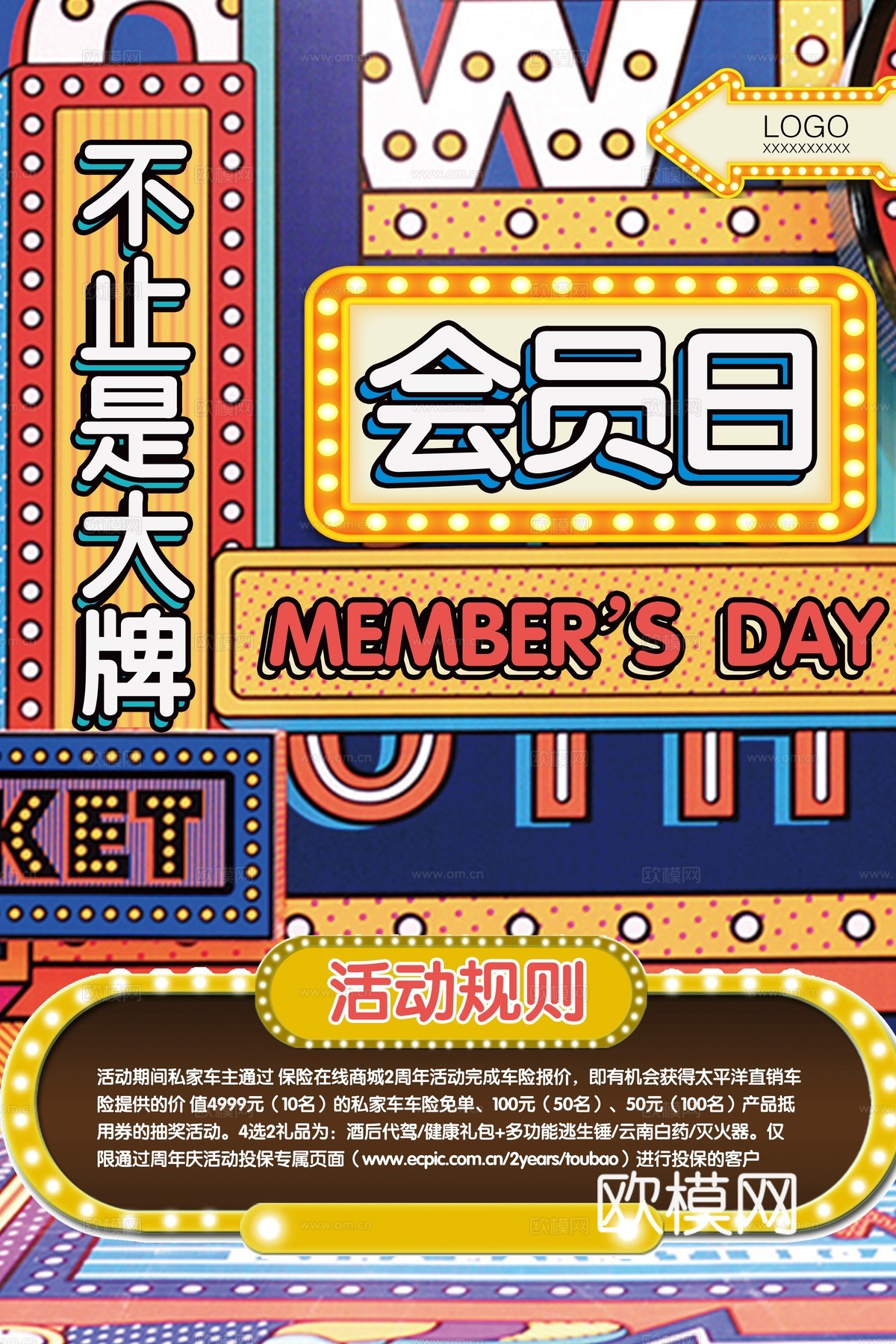 时尚艺术创意波普风海报20