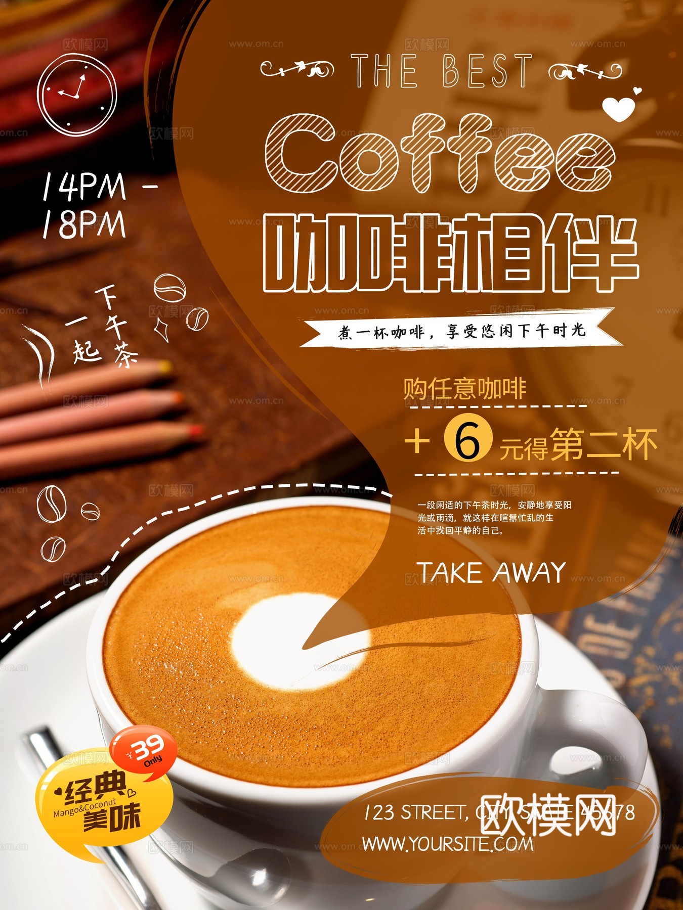 美食广告海报293下载