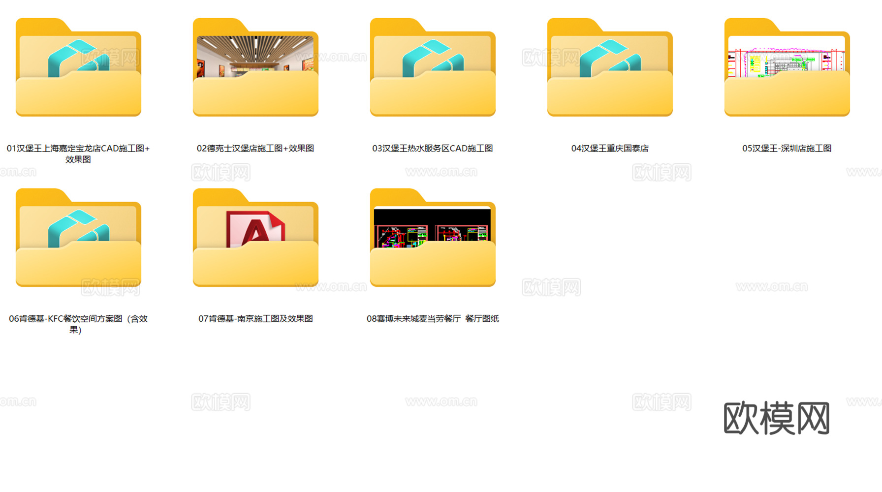 8套现代汉堡餐厅室内装饰CAD施工图效果图cad施工图
