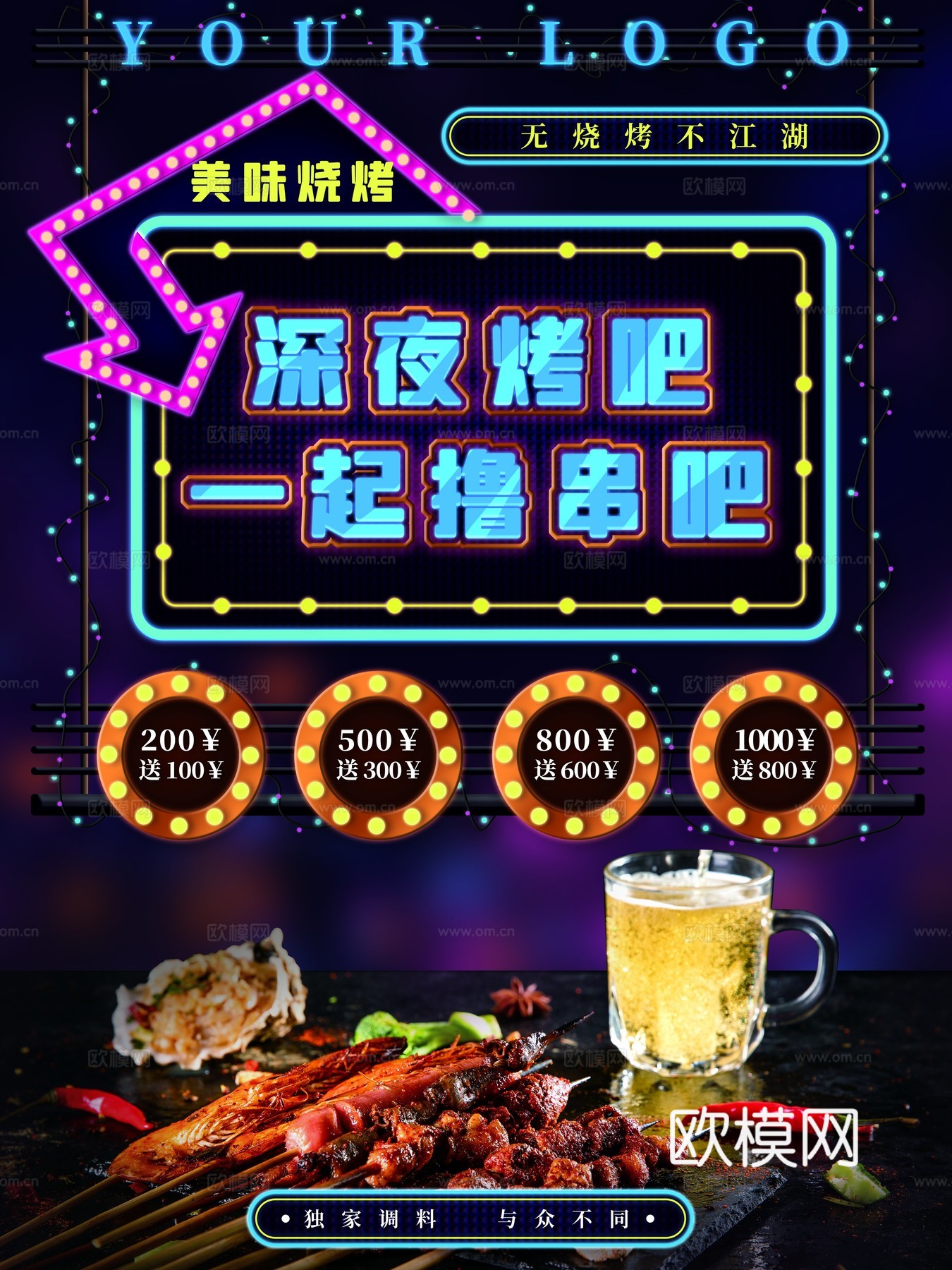 美食广告海报140