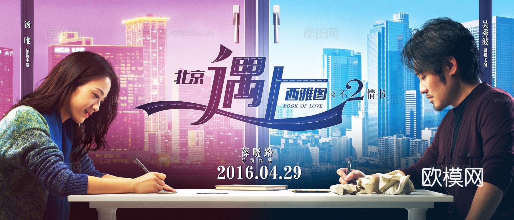 电影海报广告27