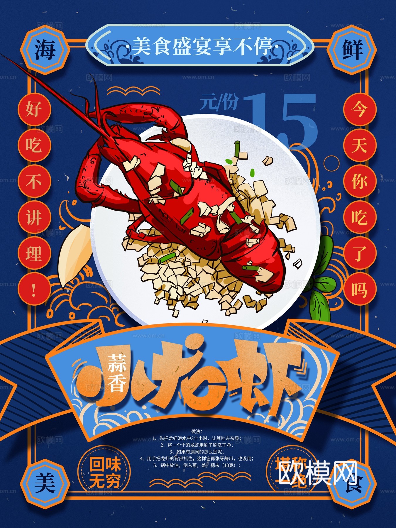 美食广告海报126