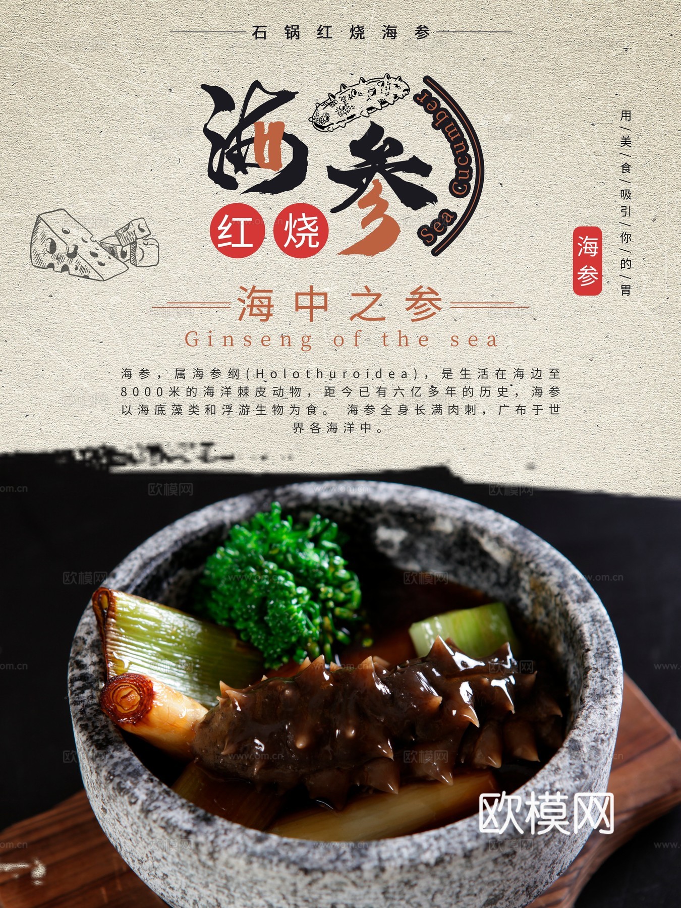 美食广告海报121