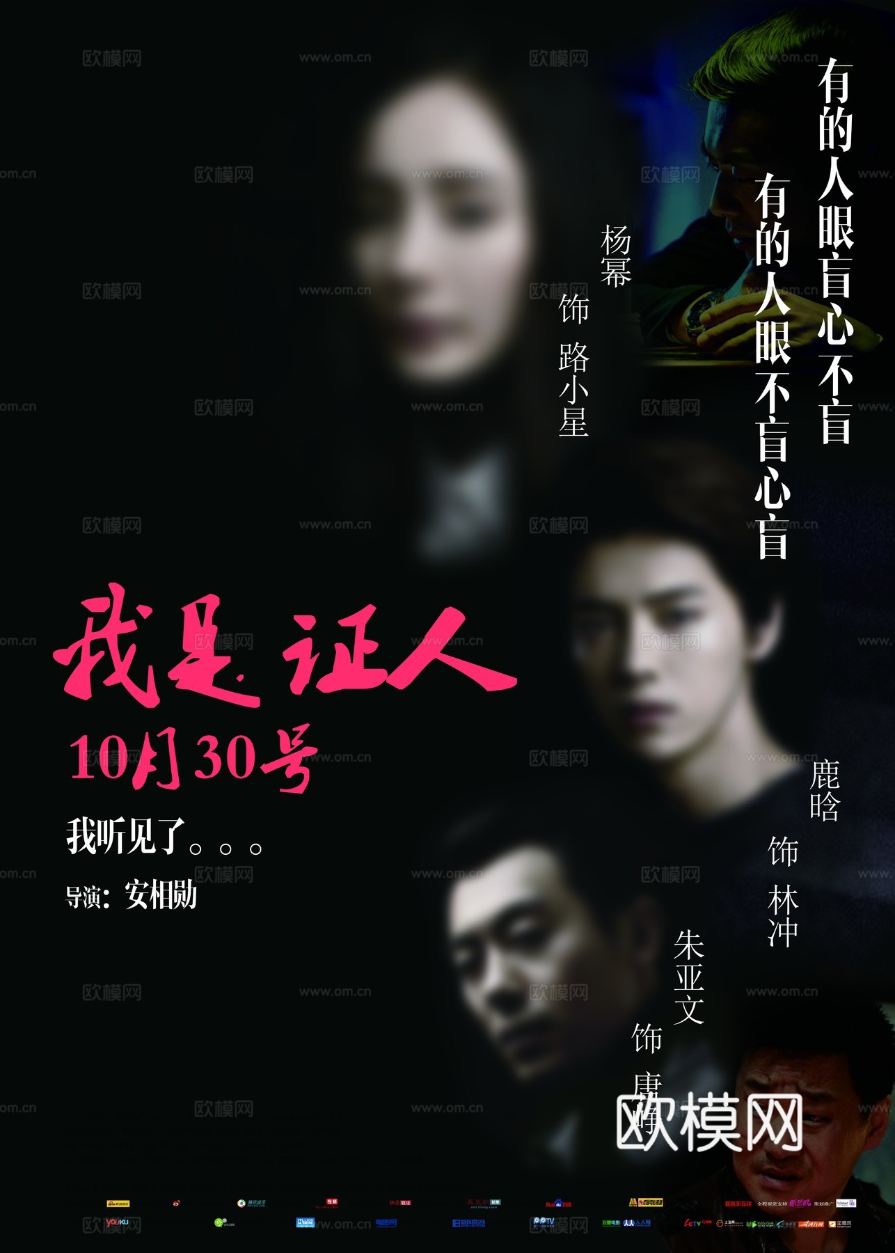 电影海报广告04