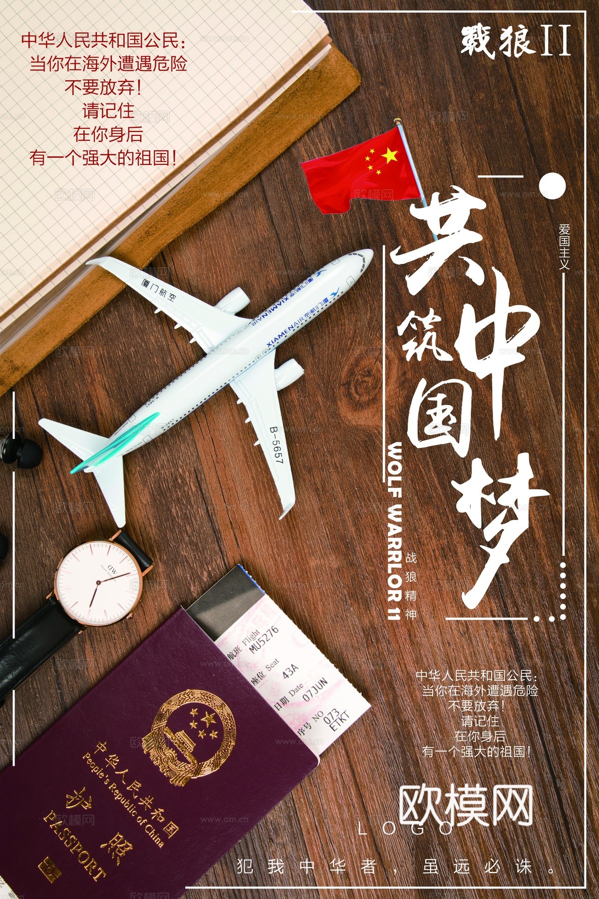 电影海报广告14